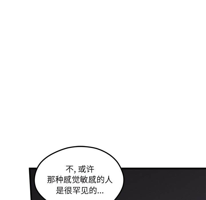 第58話 - 第76张