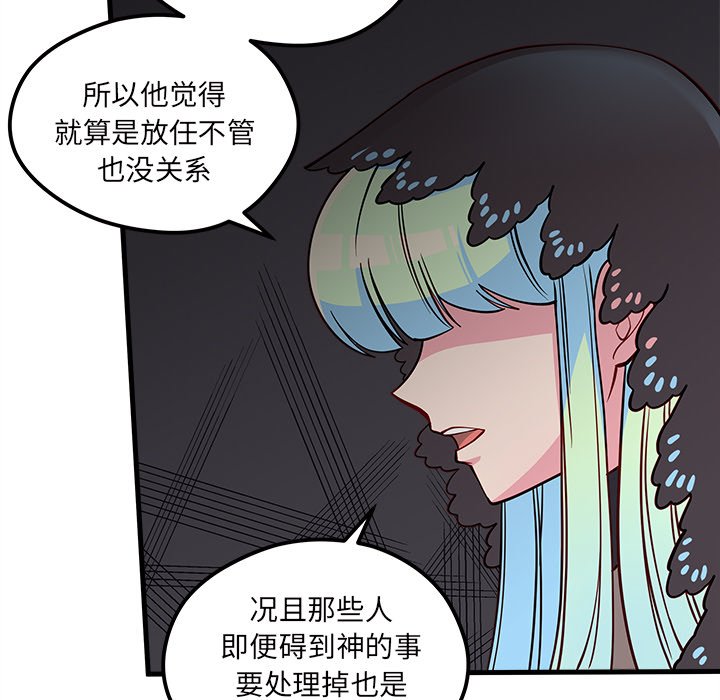 第58話 - 第77张