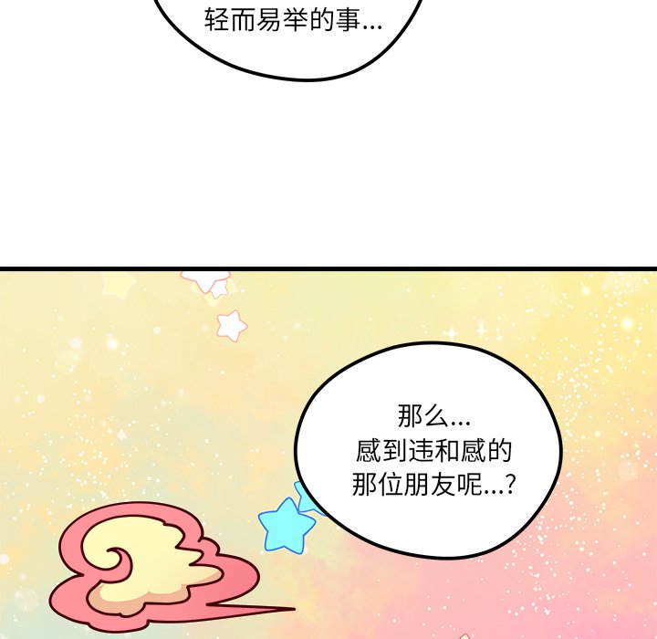 第58話 - 第78张