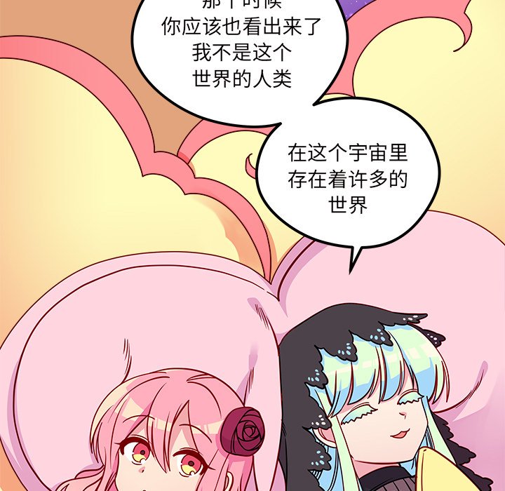 第58話 - 第8张