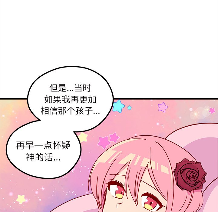 第58話 - 第82张
