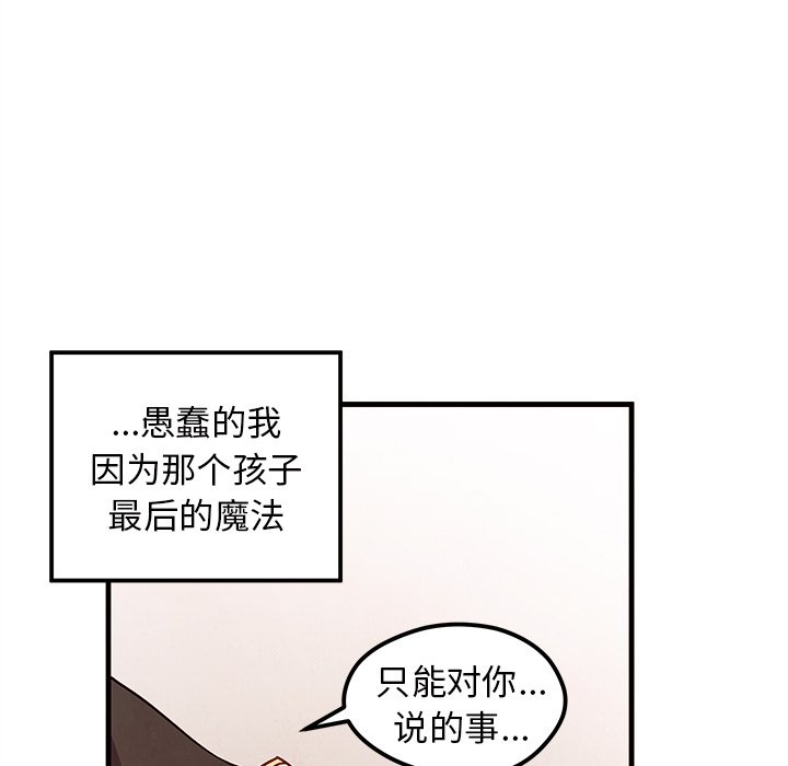 第58話 - 第84张