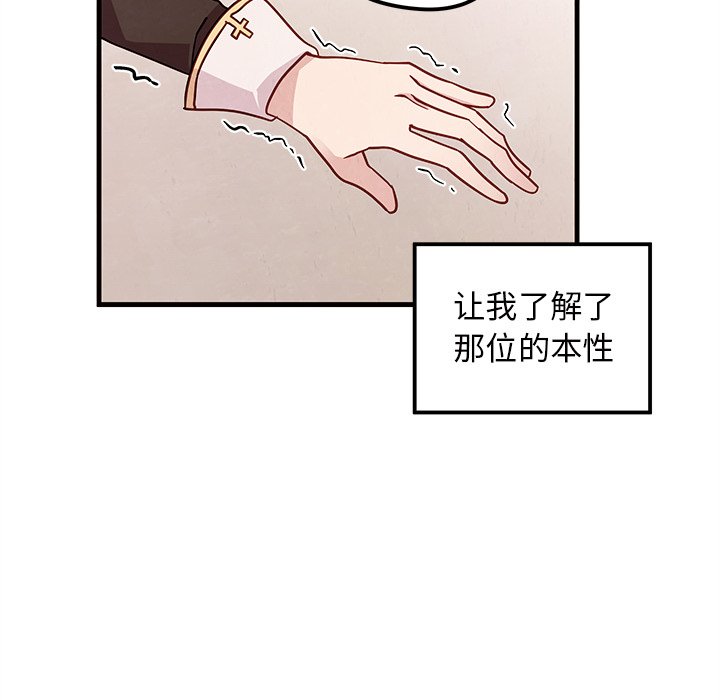 第58話 - 第85张