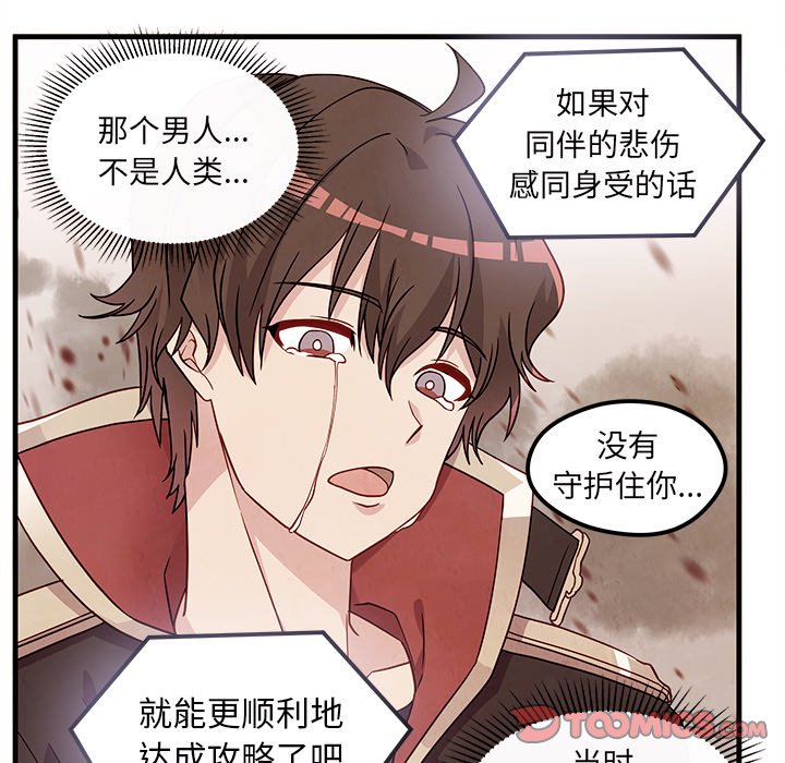 第58話 - 第86张