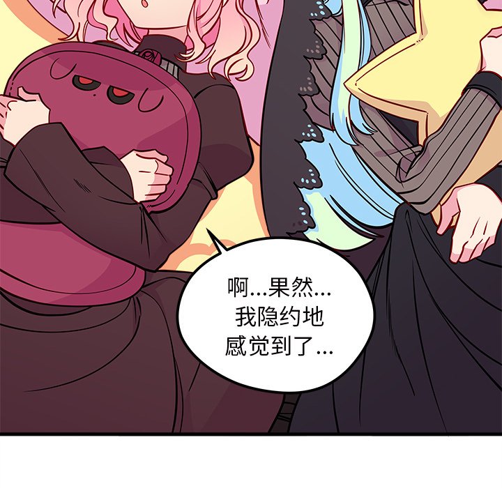 第58話 - 第9张