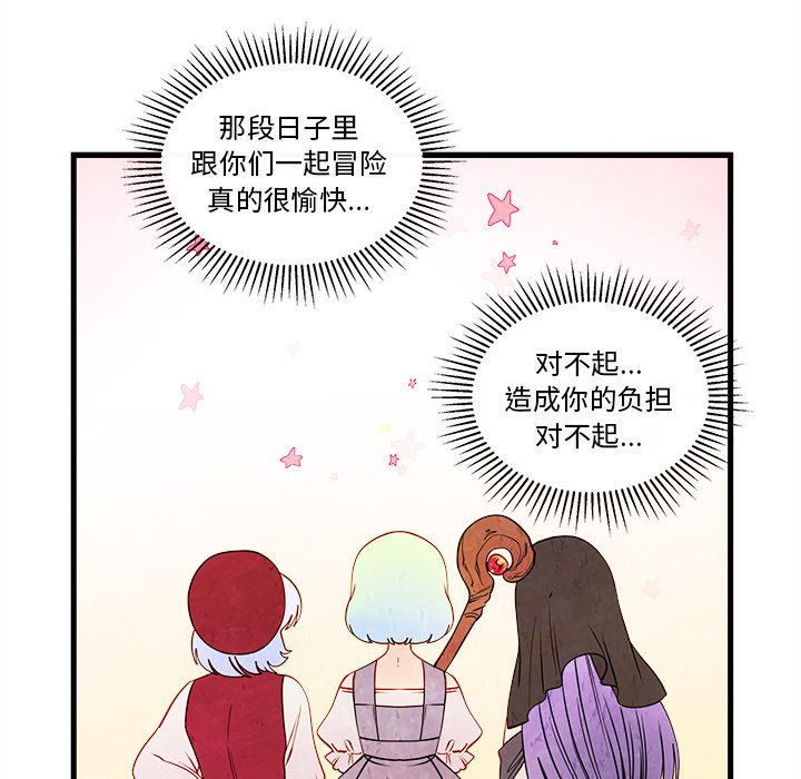 第58話 - 第92张