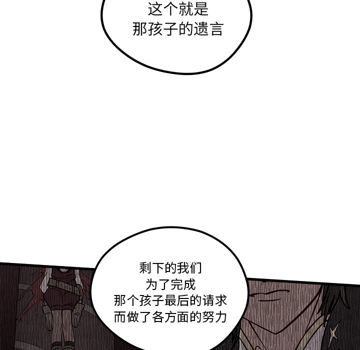 第58話 - 第95张