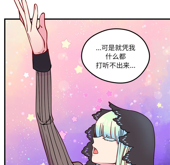 第58話 - 第99张