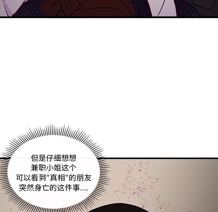 第59話 - 第10张