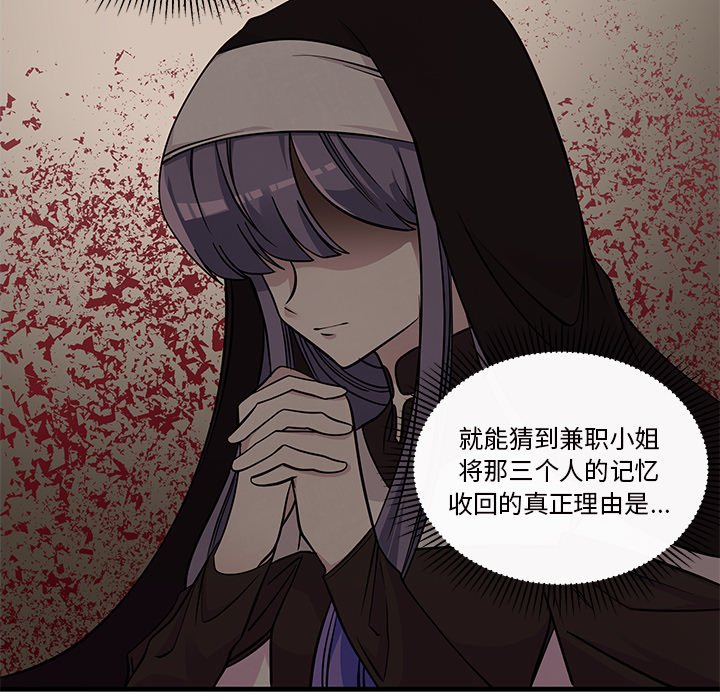 第59話 - 第11张