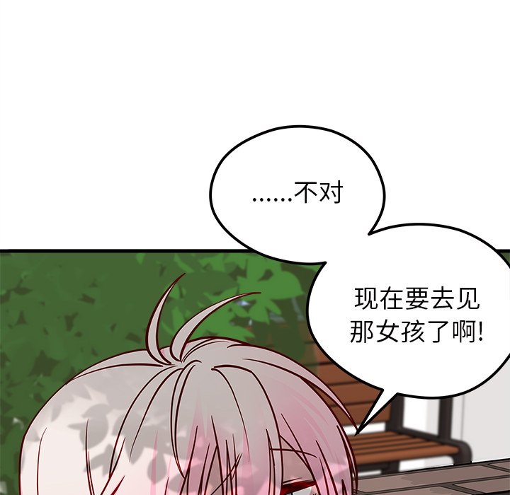 第59話 - 第111张