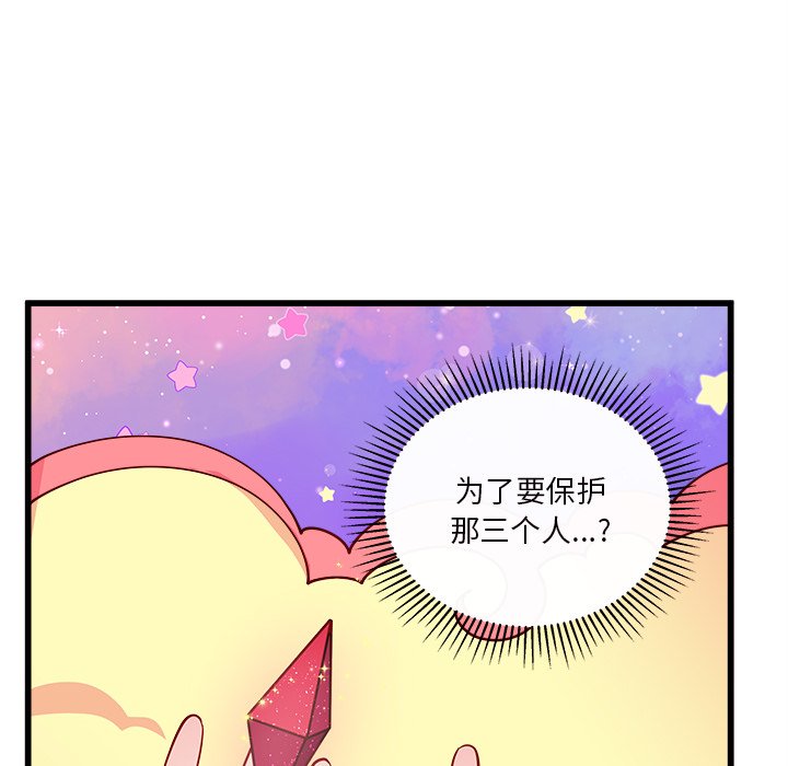 第59話 - 第12张