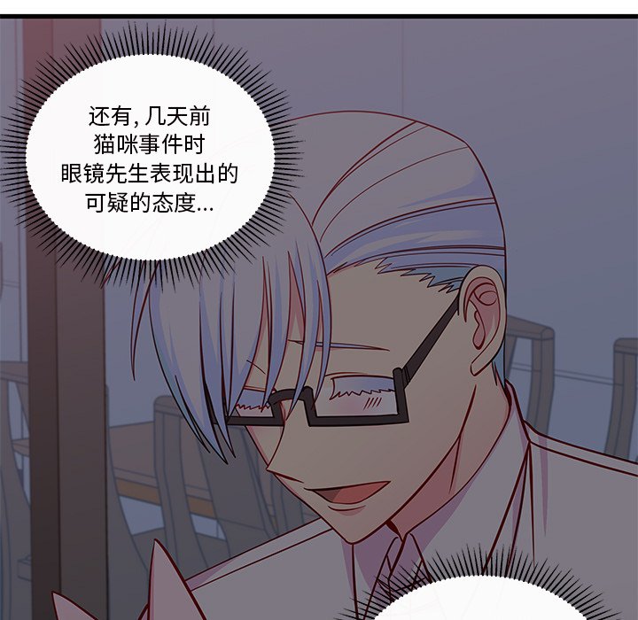 第59話 - 第14张