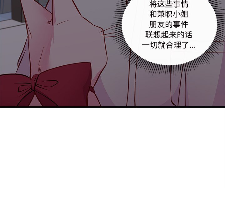 第59話 - 第15张