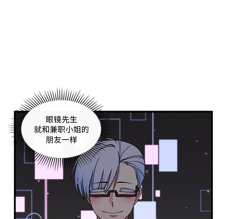 第59話 - 第16张