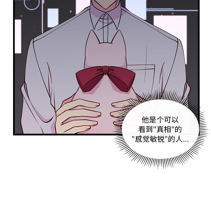 第59話 - 第17张