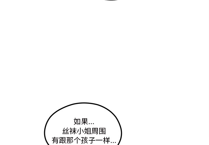 第59話 - 第2张