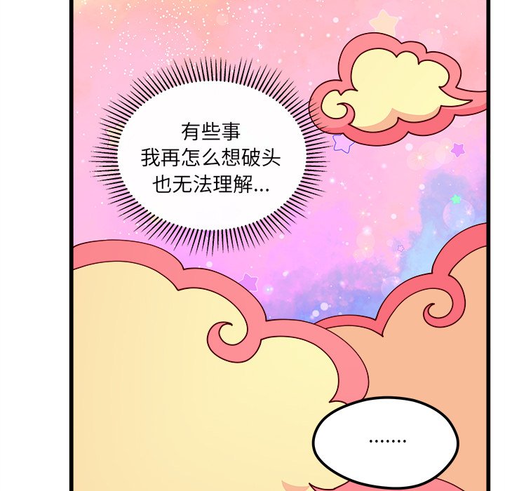 第59話 - 第20张