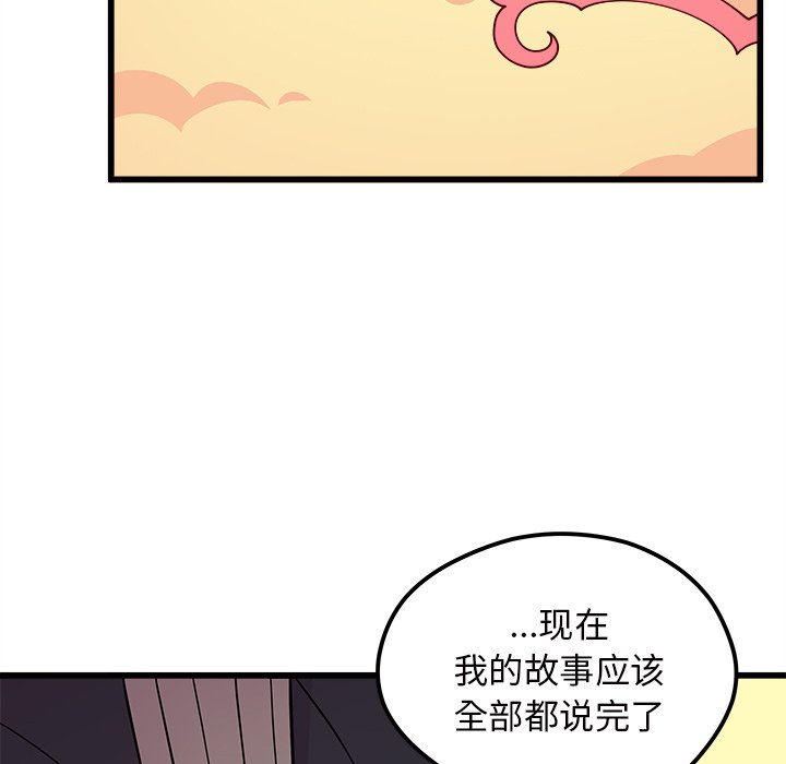 第59話 - 第21张
