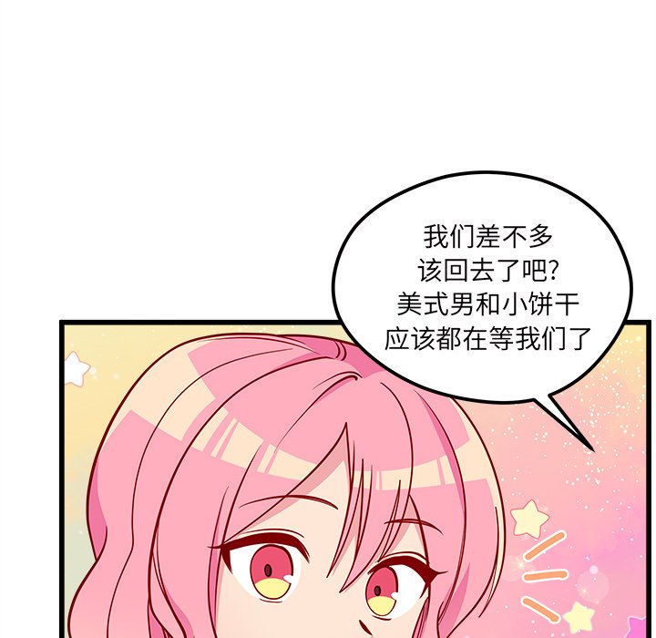 第59話 - 第23张