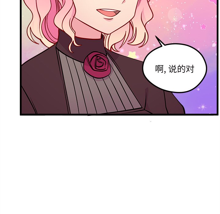 第59話 - 第24张
