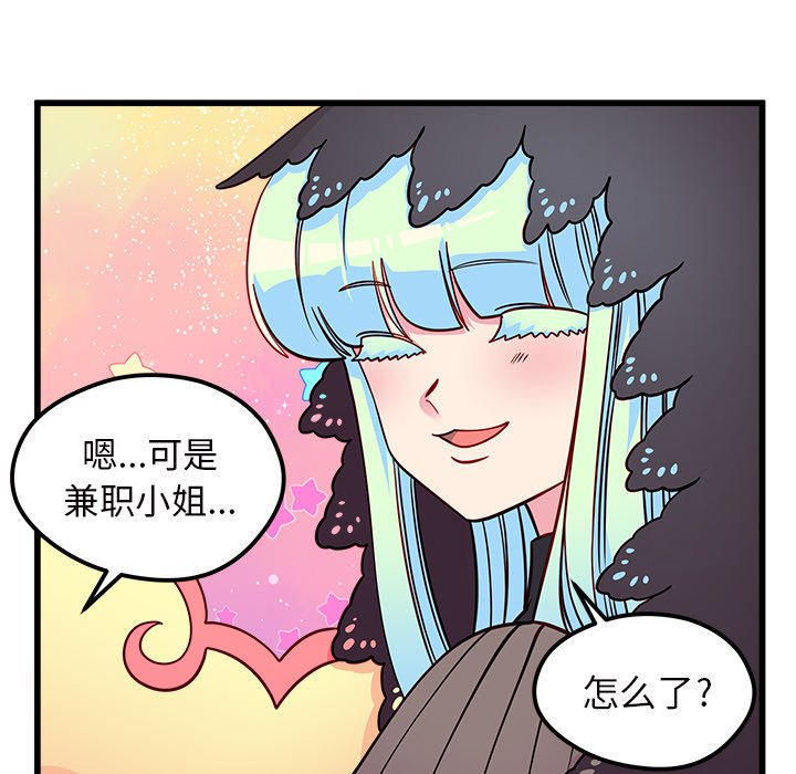 第59話 - 第25张