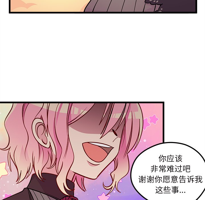 第59話 - 第26张