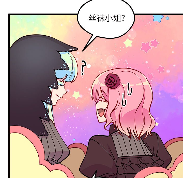第59話 - 第29张
