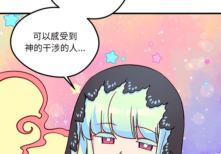第59話 - 第3张