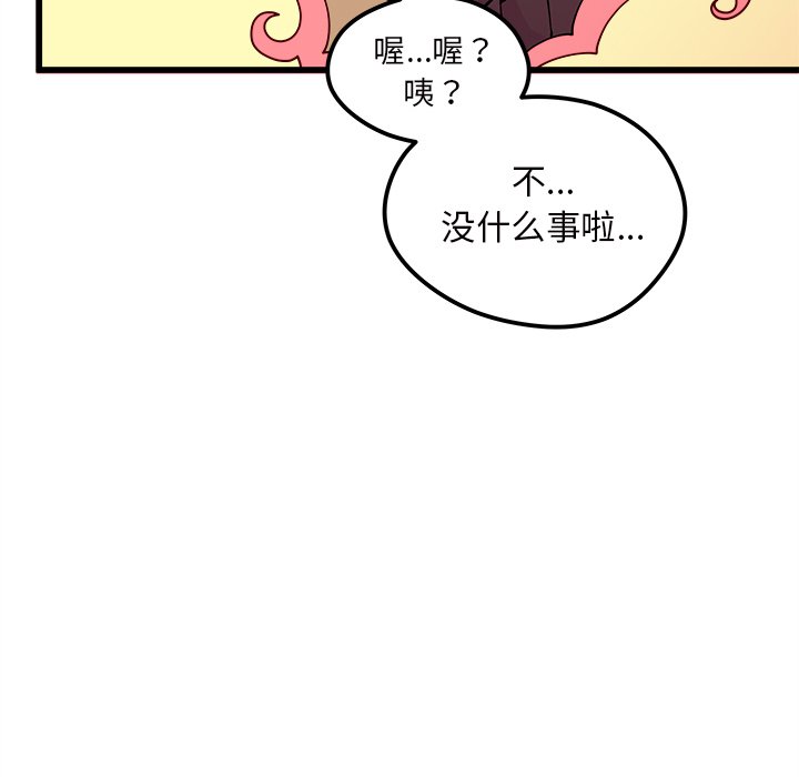 第59話 - 第30张