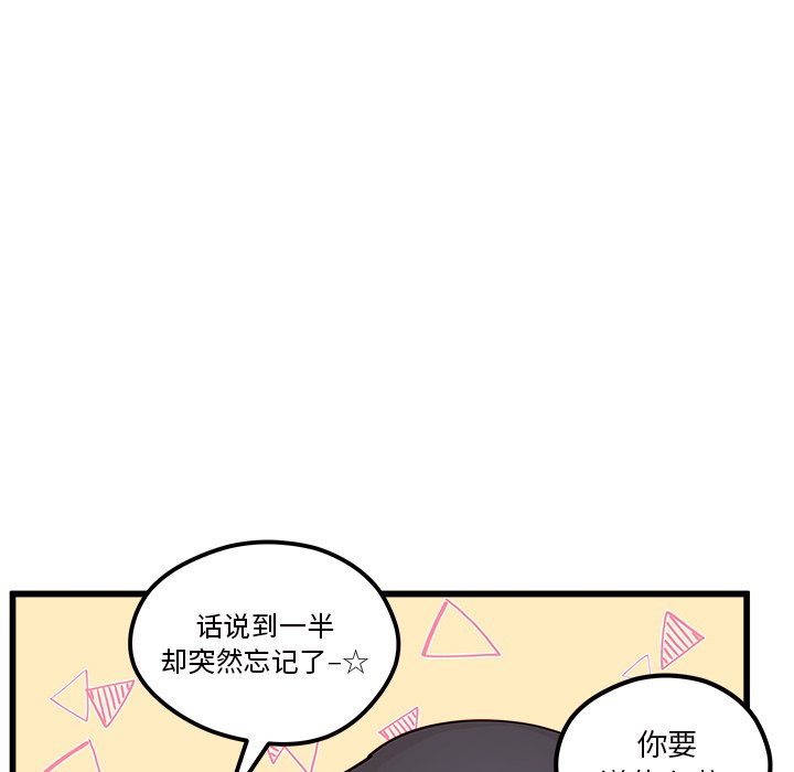 第59話 - 第31张