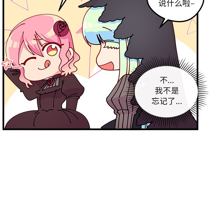 第59話 - 第32张