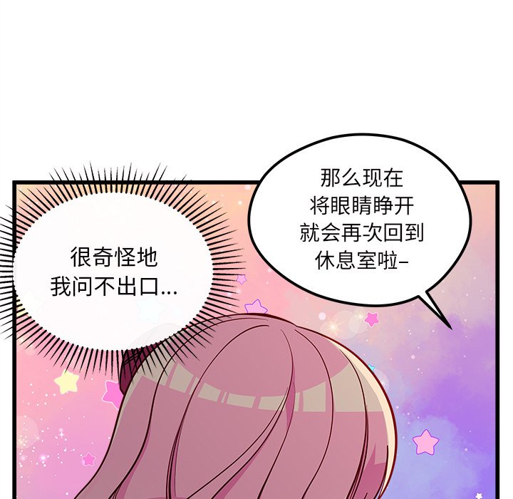 第59話 - 第33张