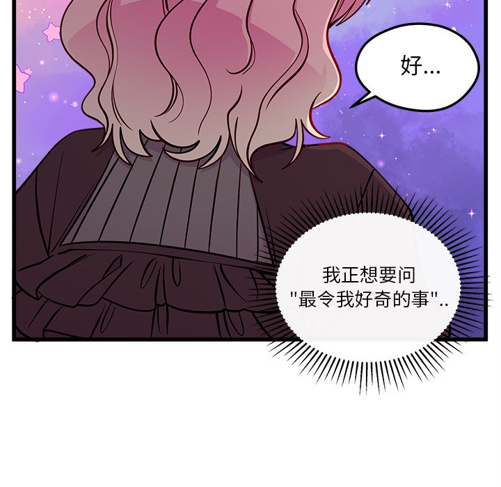 第59話 - 第34张