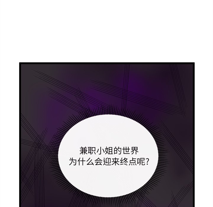第59話 - 第35张