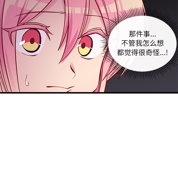 第59話 - 第37张