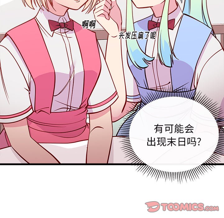 第59話 - 第39张