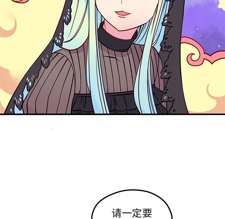第59話 - 第4张