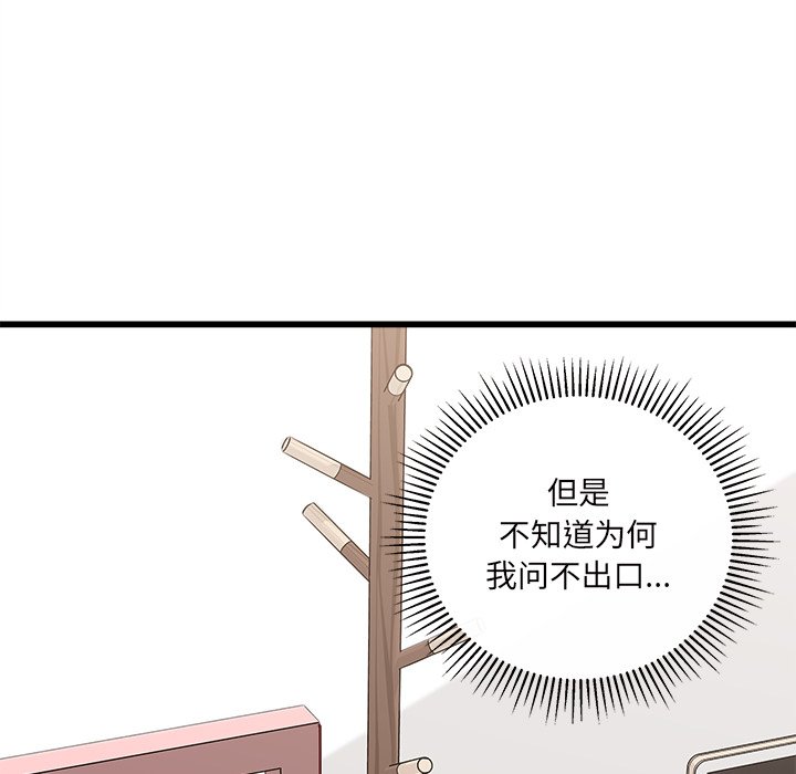 第59話 - 第40张