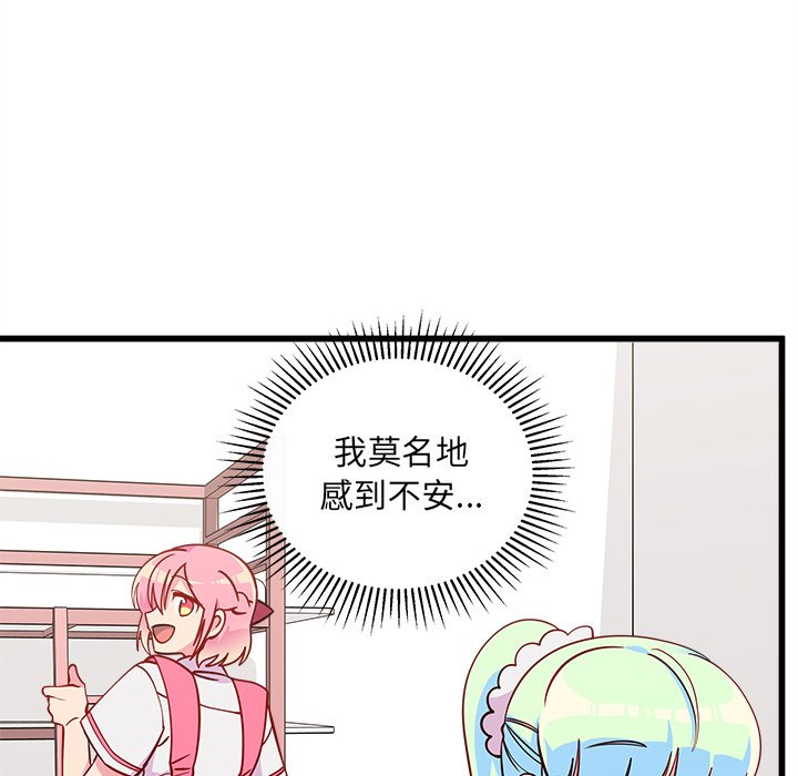 第59話 - 第42张