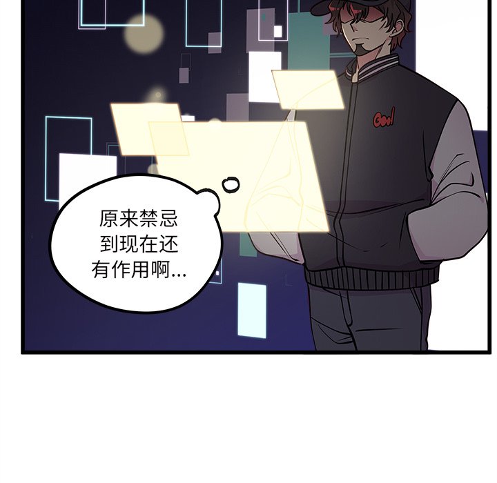 第59話 - 第47张