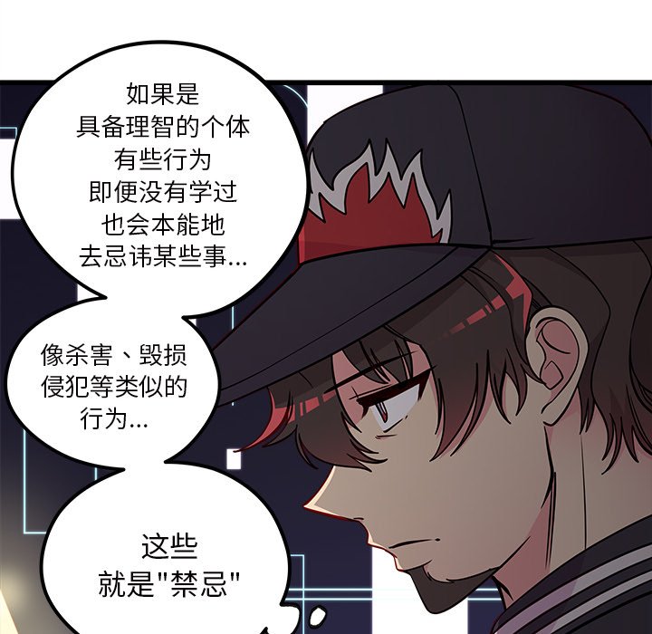 第59話 - 第48张