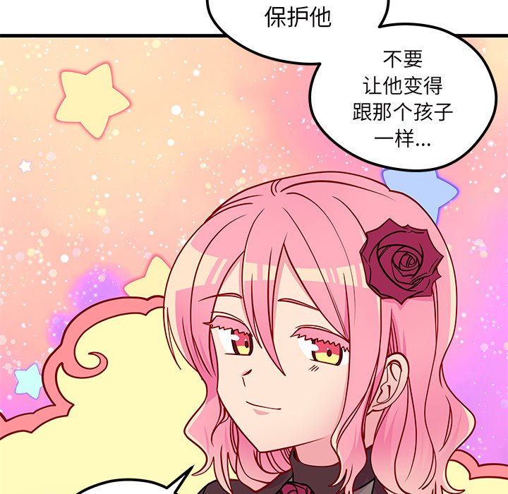 第59話 - 第5张