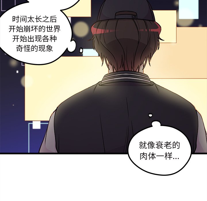 第59話 - 第50张