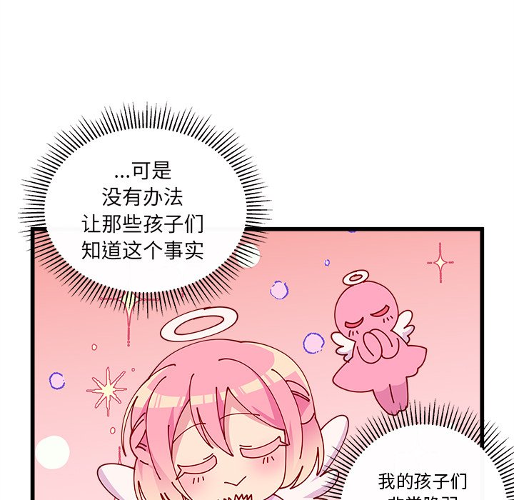 第59話 - 第51张