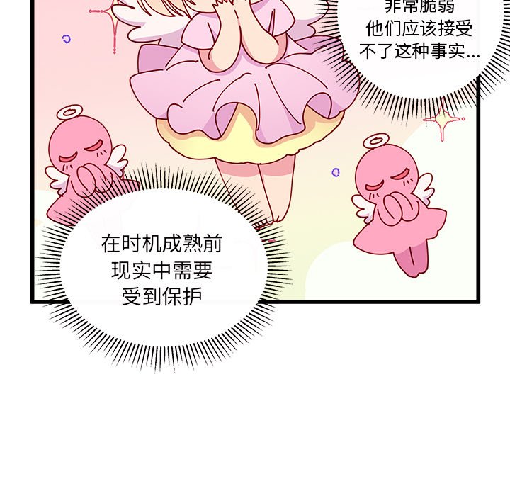 第59話 - 第52张