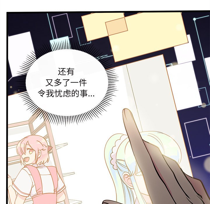第59話 - 第53张
