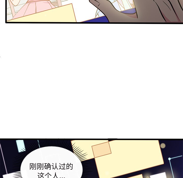 第59話 - 第54张