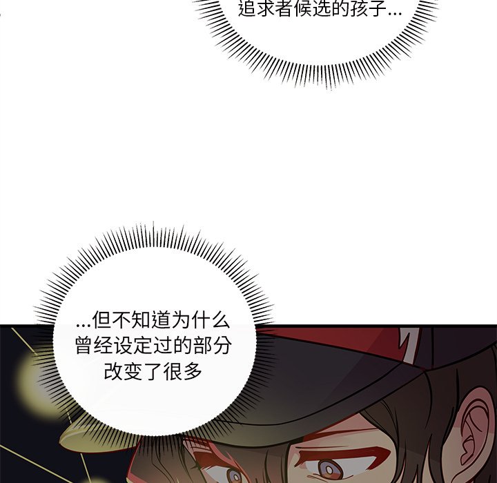 第59話 - 第56张