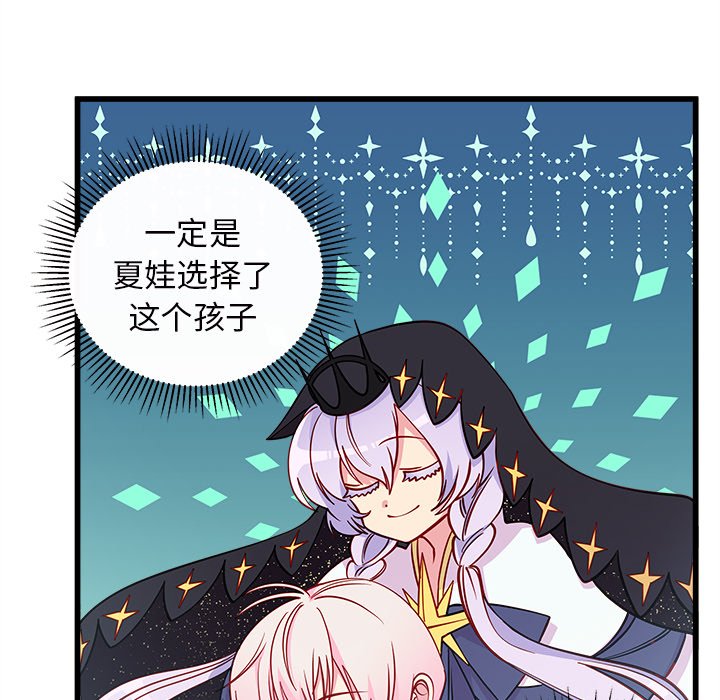 第59話 - 第58张